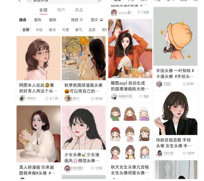 拆解小红书真人漫改变现副业项目，一条龙实操玩法分享给你【视频课程】-千羽资源库