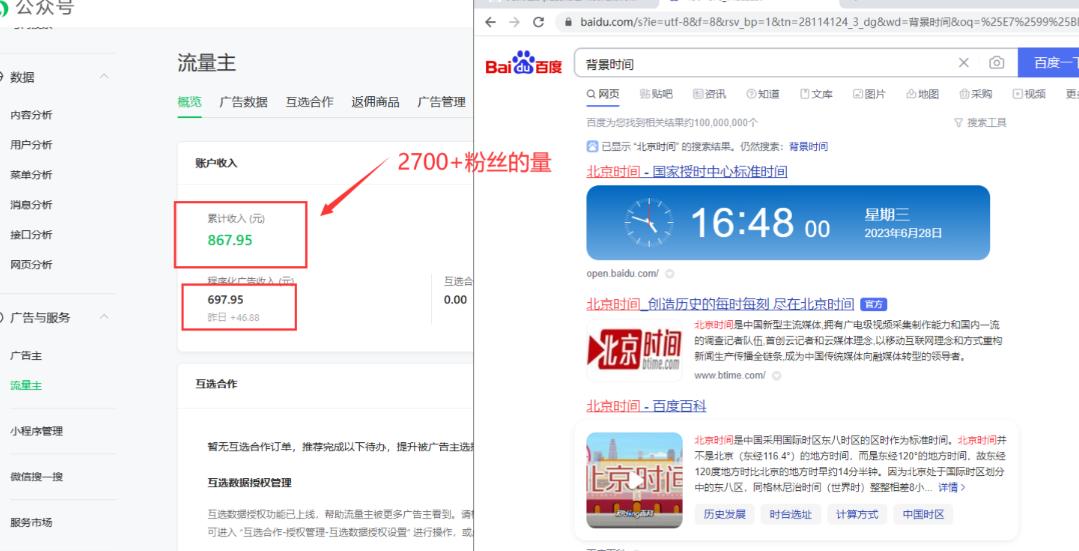 2周从零打造热点公众号，赚取每月4K+流量主收益（工具+视频教程）-千羽资源库