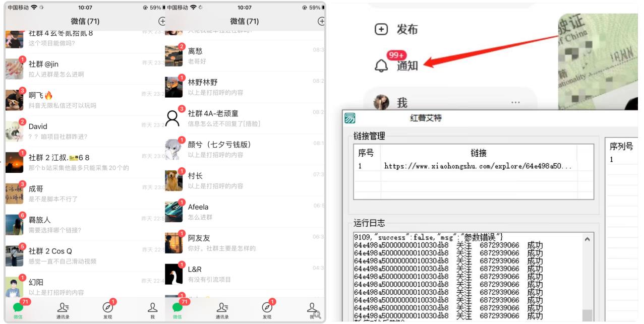 首发价值4000 小红书无限艾特暴力引流创业粉 精准粉揭秘教程-千羽资源库