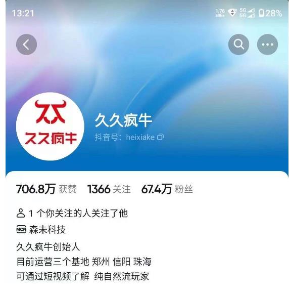 久久疯牛7月自然流起号，自然流起号、主播话术实战课-千羽资源库