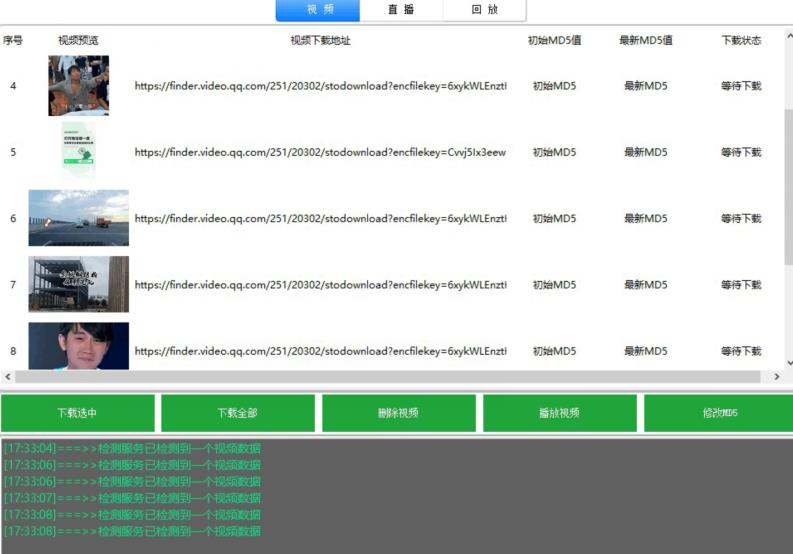 首发视频号视频加直播无水印超清下载，可以随意剪辑【软件+教程】-千羽资源库