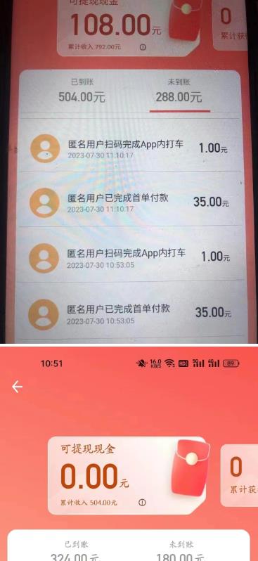 外面收费1280的滴滴掘金最新暴利玩法，号称日赚500-1000+【详细玩法教程】-千羽资源库