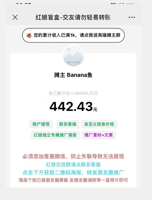 盲盒交友5.0，男粉变现实操项目，亲测变现效果极好【揭秘】-千羽资源库