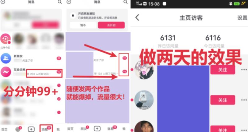 全网首发，日引500+男粉美女视频四开屏玩法，发一个爆一个【揭秘】-千羽资源库