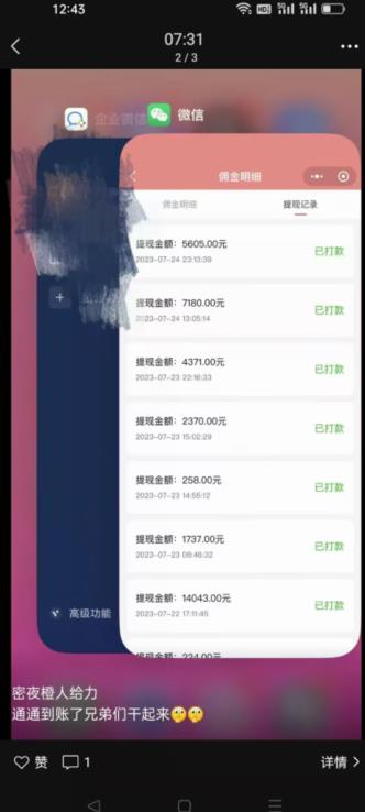 火爆小红书情趣项目（第一版+第二版），0投资只要按照课程上的做，基本是1-4k日收益-千羽资源库