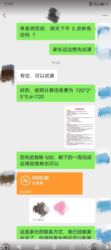 一个闷声发大财的冷门项目，同城家教中介，操作简单，一个月变现7000+，保姆级教程-千羽资源库