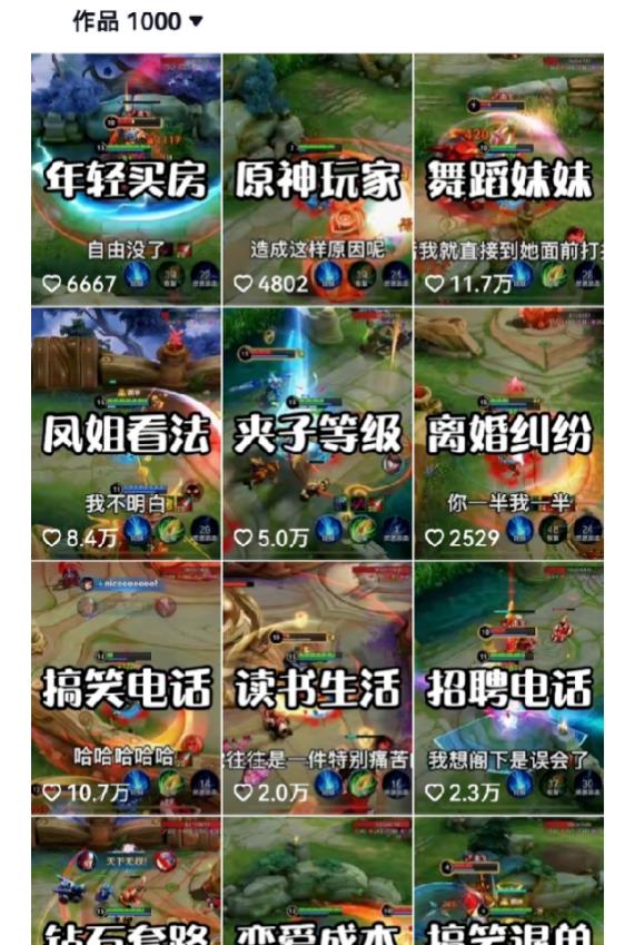 副业拆解：抖音王者荣耀游戏变现副业项目，视频版一条龙实操玩法分享给你-千羽资源库