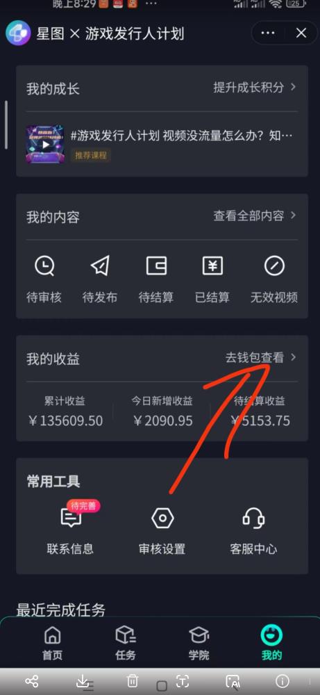 单日收入2k，抖音手游大揭秘，靠手游暴力变现，无脑玩法（资料＋教程）【揭秘】-千羽资源库