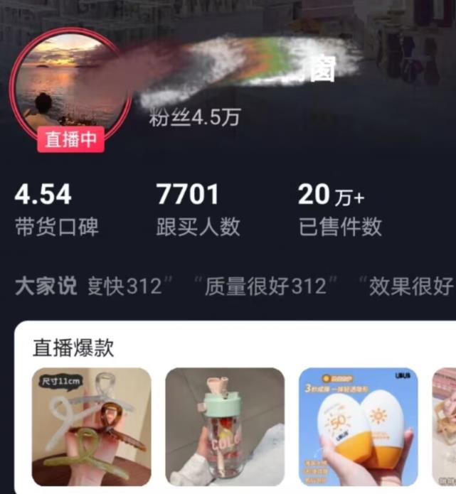 全新的蓝海赛道，抖音一元直播，不用囤货，不用出镜，照读话术也能20w+月销量【揭秘】-千羽资源库