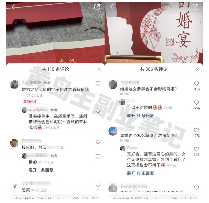 黄岛主小红书AI订婚书变现副业项目，视频版一条龙实操玩法分享给你-千羽资源库
