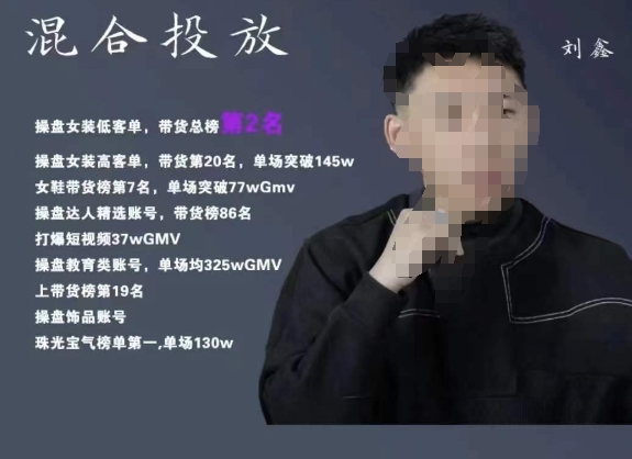 录客传媒·刘鑫-混合投放，优化直播间使投放更高效-千羽资源库