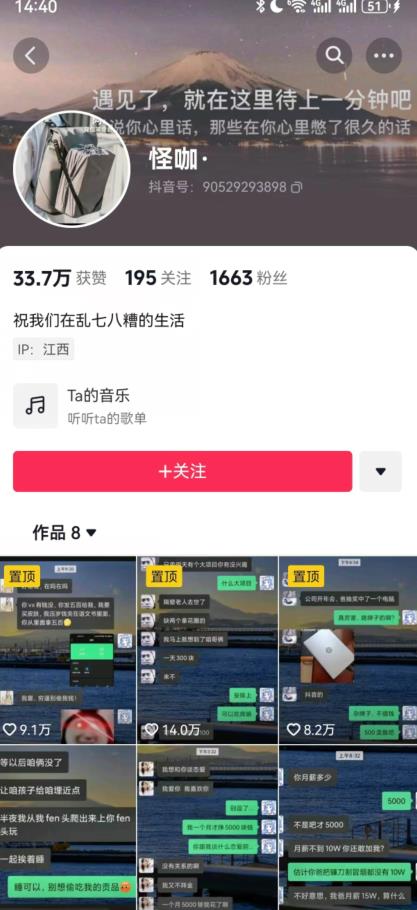 搞笑号新玩法，三种变现方式助你日入500+，一部手机即可操作【揭秘】-千羽资源库