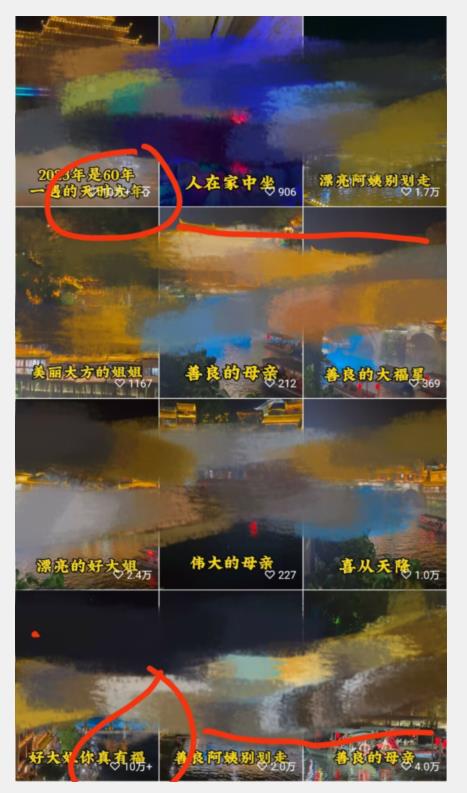 视频号儿女祝福的新玩法，几分钟制作一条视频，单个作品很容易上万播放，可轻松月入过万-千羽资源库