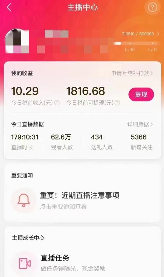 外面售价3999的陌陌最新播剧玩法实测7天2K收益新手小白都可操作-千羽资源库