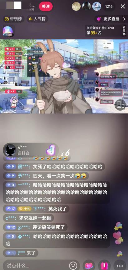 抖音最新最火虚拟形象无人直播整蛊玩法砸礼物教程（视频开播教程+全套工具软件）-千羽资源库