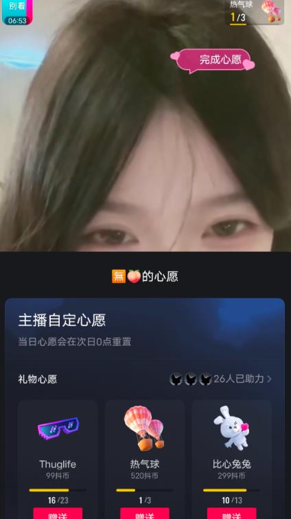 抖音最新收费2980美女无人撸音浪日收益几百到几千（详细教程玩法）-千羽资源库