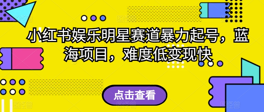 外面收费2980的视频号流量主项目，作品制作简单无脑，单账号日入过千-千羽资源库