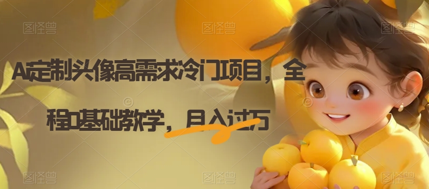 电子资料暴力引流，一单最低10美金，赚取终身被动收入，保姆级教程【揭秘】-千羽资源库