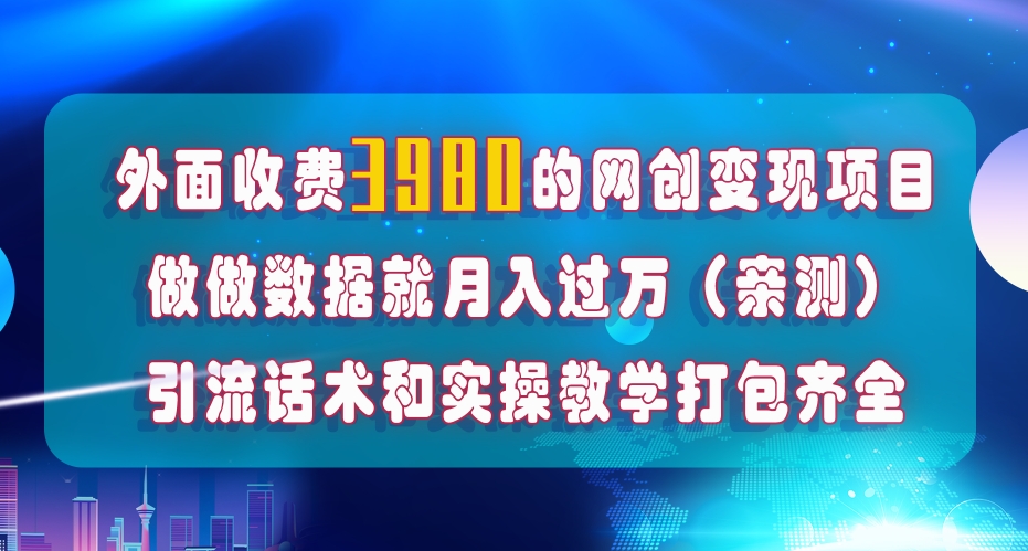 在短视频等全媒体平台做数据流量优化，实测一月1W+，在外至少收费4000+-千羽资源库