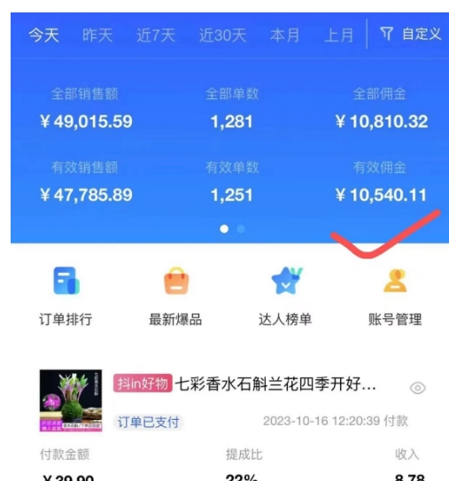 AI图文带货手把手带教课程，每天碎片时间操作，很多月入几万到几十万以上-千羽资源库