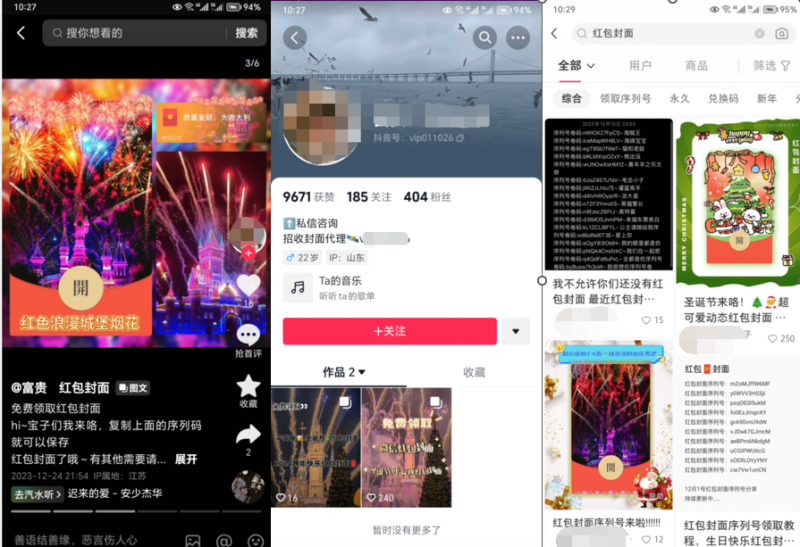 2023小淘红包封面项目，非代理模式一手主权赚钱-千羽资源库