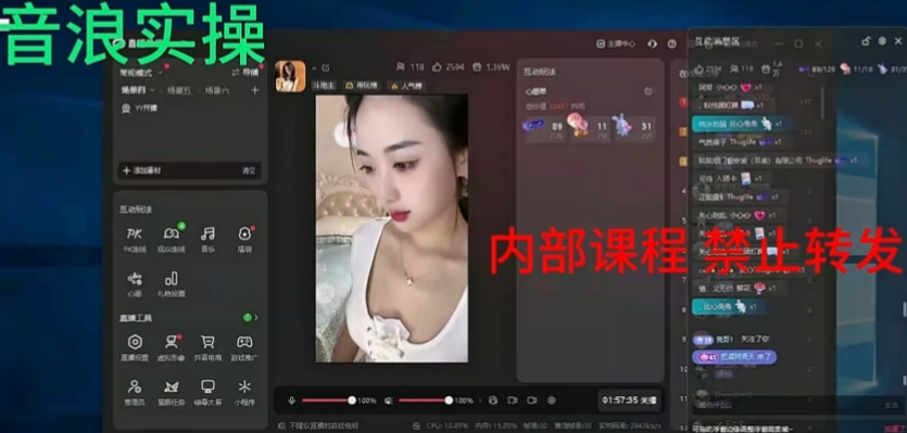 2024最新女生无声版无人直播全套教程，疯狂撸音浪【揭秘】-千羽资源库