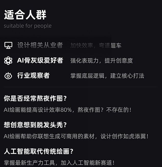 MJ+Stable Diffusion人工智能绘画与设计第6期AIGC课程-千羽资源库