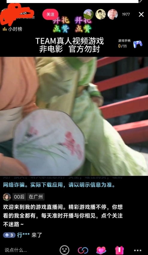 外面收998最新半无人直播电脑抖音播剧防违规【全套脚本＋版权片源＋详细教程】-千羽资源库