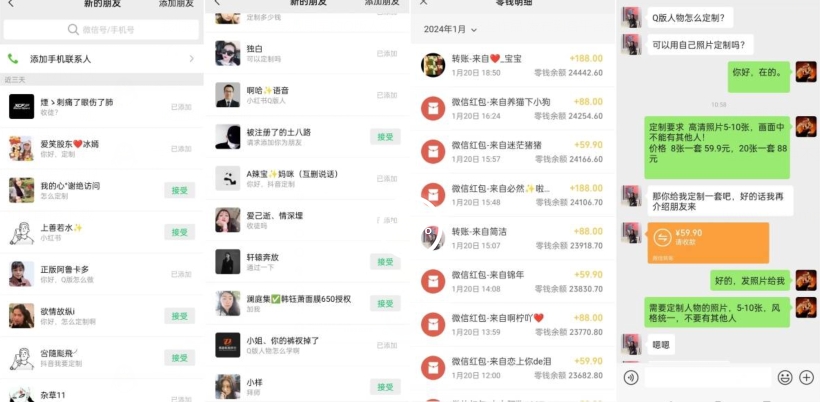 AI掘金最新玩法，Q版人物印钞机，日入500+小白无脑操作【揭秘】-千羽资源库