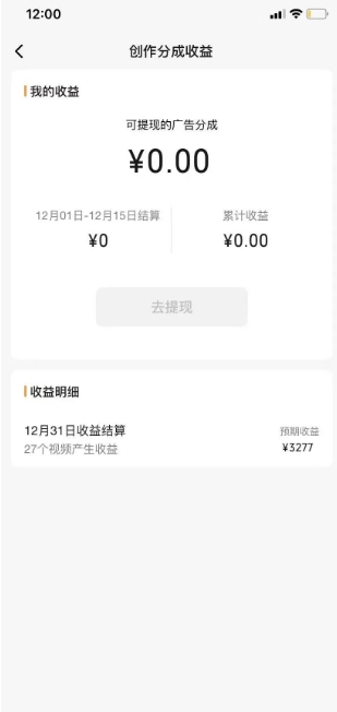 旺小哥视频号薅广告分成项目，年前偏门小玩法，次日出结果，单号单天500+元【有时效性】-千羽资源库