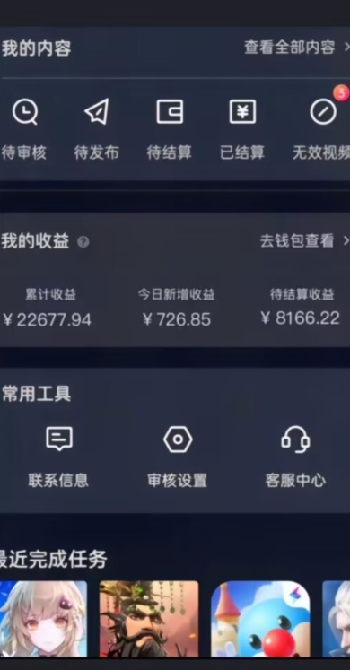 20赞收益5W+全盘揭秘游戏发行人全新玩法从起号到出单的保姆级小白教程轻松日入1000+【揭秘】-千羽资源库