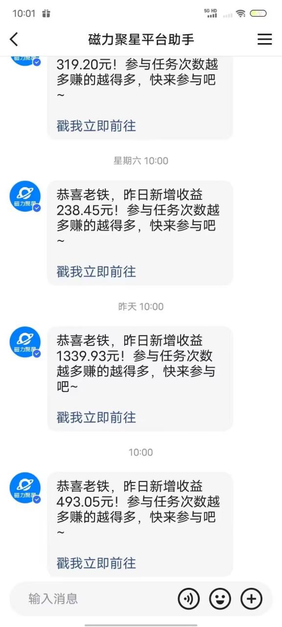 最新快手无版权违规！蜡笔小新无人直播，日入600+，小白可操作【揭秘】-千羽资源库