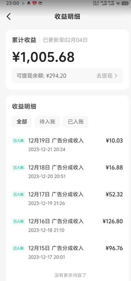 靠Ai美女跳舞视频，5天破万粉，日入4位数，多种变现方式，升级版2.0【揭秘】-千羽资源库