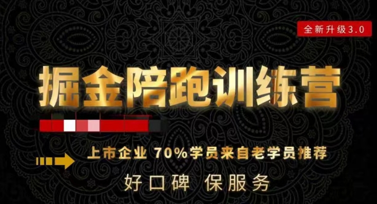 180天全程陪跑训练营：各行业案例深入解析，短视频账号全案操盘，直播人货场全方面讲解，付费投流推广实操经验-千羽资源库