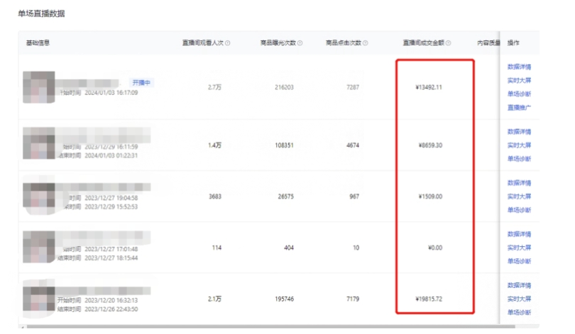 利用AI打造直播间，抖音无人蓝海搜索流，高效矩阵0封号稳定日入3000-千羽资源库