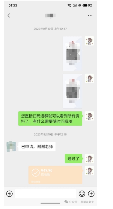 私域搞钱月入三万【小学教辅资料项目】，新手小白从零开始变现陪跑第一期-千羽资源库
