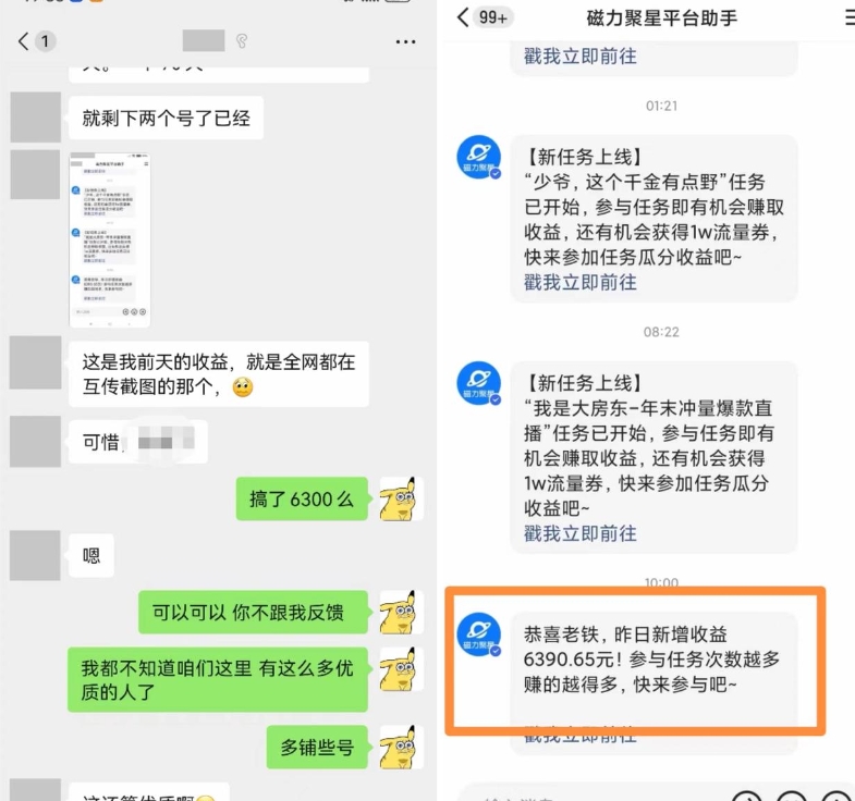 快手男粉无人直播，单号最高一天6000+，新一波吃大肉的机会真的来了-千羽资源库