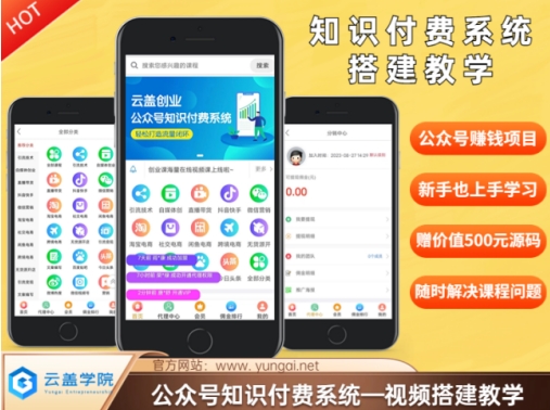 价值600元2024公众号知识付费搭建教学，全部为实操步骤，无纯废话-千羽资源库
