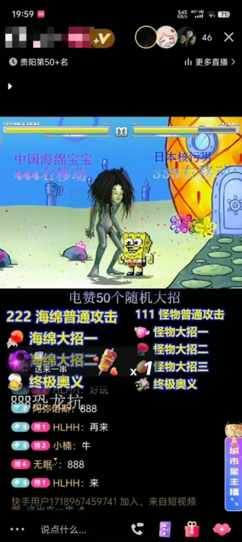 海绵宝宝格斗对战无人直播，无脑玩法，简单上手，日入500+【揭秘】-千羽资源库