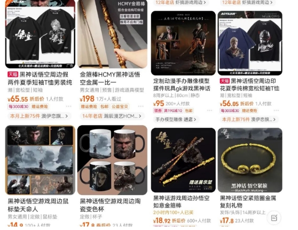 最爆热点黑神话悟空游戏，增热点日赚5k+，一鱼多吃多种变现方式，可立马上手赚钱【揭秘】-千羽资源库