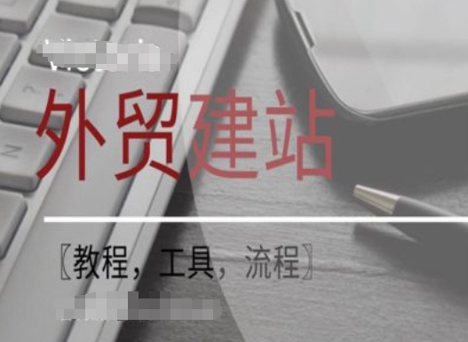 WordPress外贸建站+SEO优化课程【教程，工具，流程】-千羽资源库