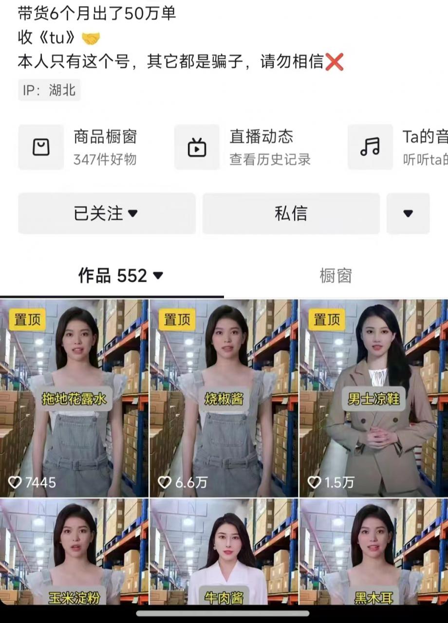 抖音ai数字人带货，千川微投流撬动流量的玩法，轻松带货几十w件-千羽资源库