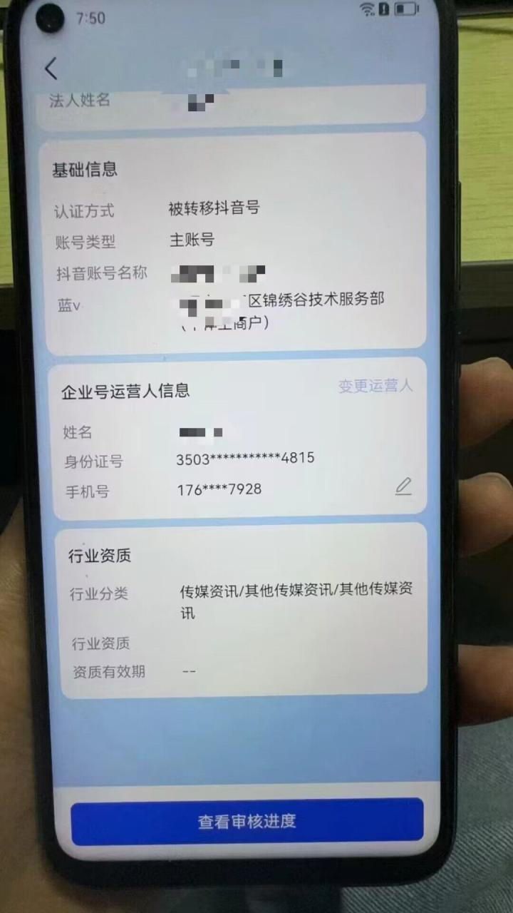最新技术抖音捞实名+捞手机号技术，抖音直播封禁释放十名/手机号，直接替换出来!-千羽资源库