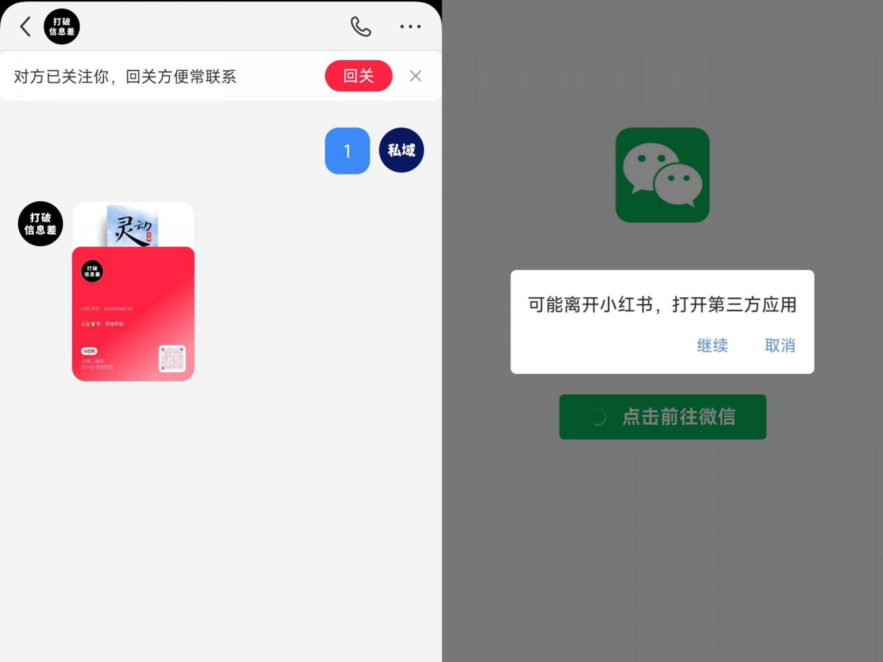 全网首发，小红书直跳微信卡片制作教程，无限制作可转卖，外面一张卖99【揭秘】-千羽资源库