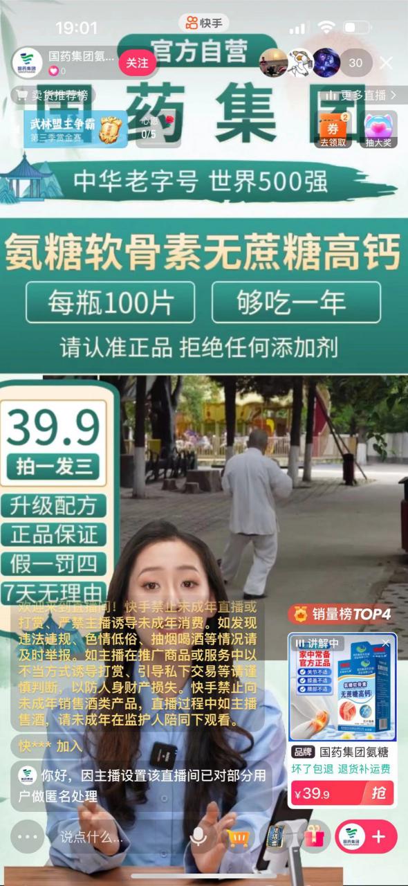 快手数字人无人直播带货，48小时日不落的直播模式，一台电脑单日利润200-500-千羽资源库