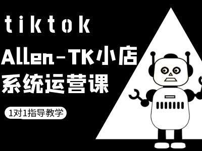 TK小店系统运营课-tiktok跨境电商教程-千羽资源库