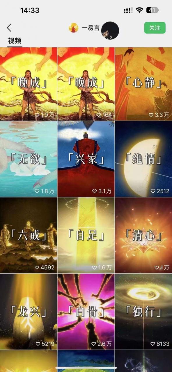 国学短视频混剪项目，快速涨粉、视频号分成、日入300+，抖音快手小红书-千羽资源库