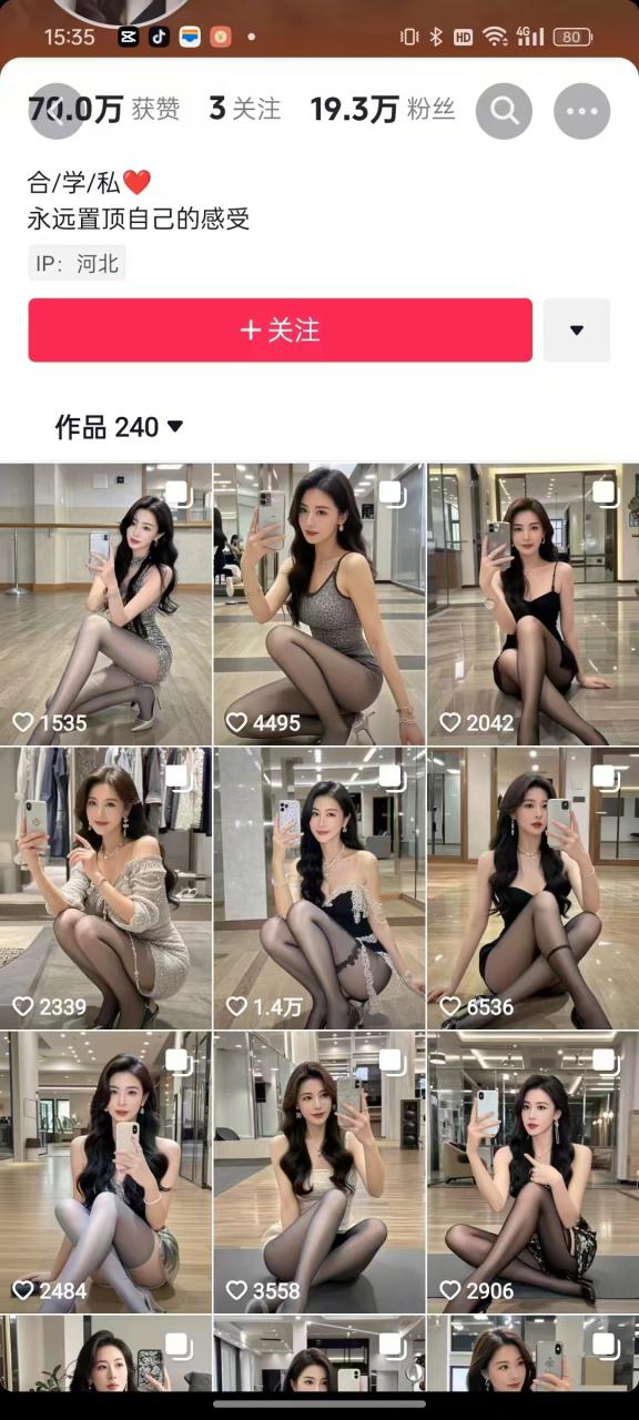 外面卖399的AI美女图文玩法，涨粉贼快，几天就万粉了-千羽资源库