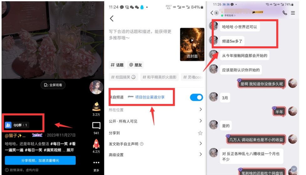 QQ小世界_频道挂载Q群挂载教程+引流数据分析(V2.0)-千羽资源库