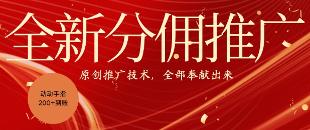 全新零鲁项目，动动手指轻松日入一张-千羽资源库